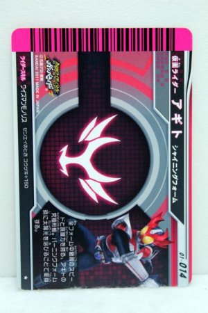 Photo2: GANBARIDE 01-014 Kamen Rider Agito Shining Form (2)
