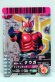 Photo1: GANBARIDE 01-018 Kamen Rider Kuuga Mighty Form (1)