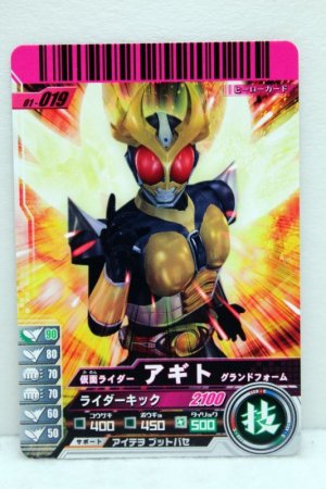 Photo1: GANBARIDE 01-019 Kamen Rider Agito Ground Form (1)