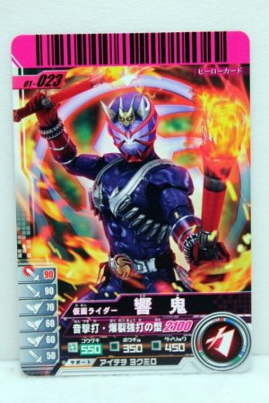 Photo1: GANBARIDE 01-023 Kamen Rider Hibiki (1)