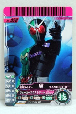 Photo1: GANBARIDE 01-028 Kamen Rider W Cyclone Joker (1)