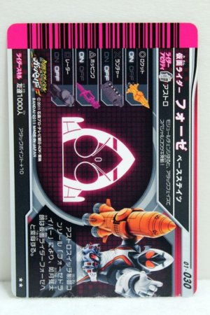 Photo2: GANBARIDE 01-030 Kamen Rider Fourze Base States (2)