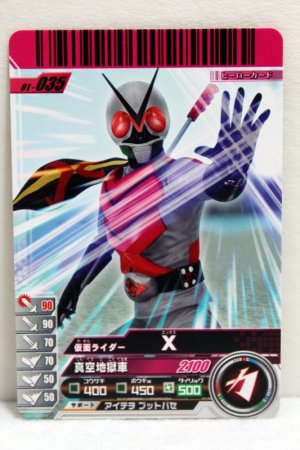 Photo1: GANBARIDE 01-035 Kamen Rider X (1)