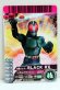 Photo1: GANBARIDE 01-042 Kamen Rider Black RX (1)