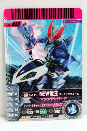 Photo1: GANBARIDE 01-043 Kamen Rider NEW Den-O Strike Form with Machine DenBird (1)