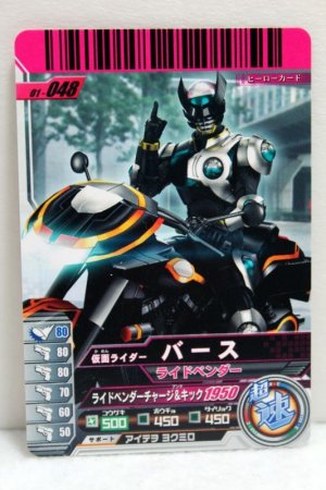 Photo1: GANBARIDE 01-048 Kamen Rider Birth with Ride Vender (1)