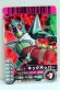 Photo1: GANBARIDE 01-050 Kamen Rider Kick Hoper (1)