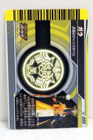 Photo2: GANBARIDE SP 01-059 Gara (2)