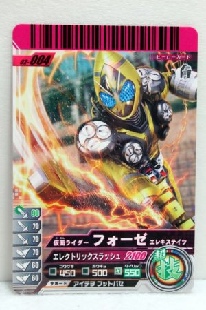 Photo1: GANBARIDE 02-004 Kamen Rider Fourze Elek States (1)