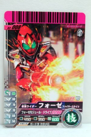 Photo1: GANBARIDE 02-008 Kamen Rider Fourze Fire States (1)