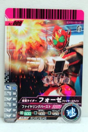 Photo1: GANBARIDE 02-009 Kamen Rider Fourze Fire States (1)