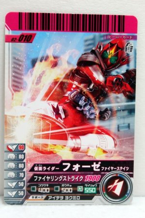 Photo1: GANBARIDE 02-010 Kamen Rider Fourze Fire States (1)