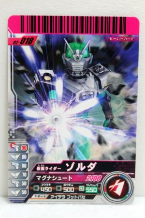 Photo1: GANBARIDE 02-018 Kamen Rider Zolda (1)