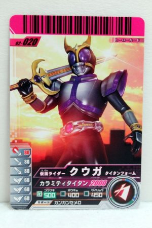Photo1: GANBARIDE 02-020 Kamen Rider Kuuga Titan Form (1)