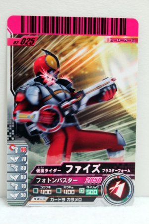 Photo1: GANBARIDE 02-025 Kamen Rider 555 Faiz Blaster Form (1)