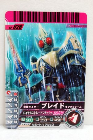 Photo1: GANBARIDE 02-026 Kamen Rider Blade King Form (1)