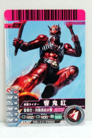 Photo1: GANBARIDE 02-029 Kamen Rider Hibiki Kurenai (1)