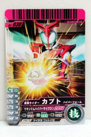 Photo1: GANBARIDE 02-030 Kamen Rider Kabuto Hyper Form (1)