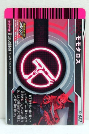 Photo2: GANBARIDE 02-032 Momotaros Imagine (2)