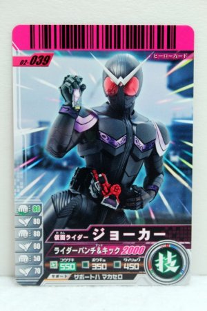 Photo1: GANBARIDE 02-039 Kamen Rider Joker (1)