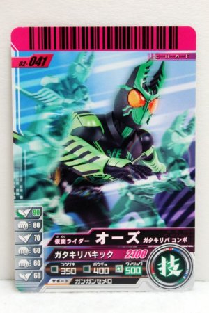 Photo1: GANBARIDE 02-041 Kamen Rider OOO GataKiriBa Combo (1)