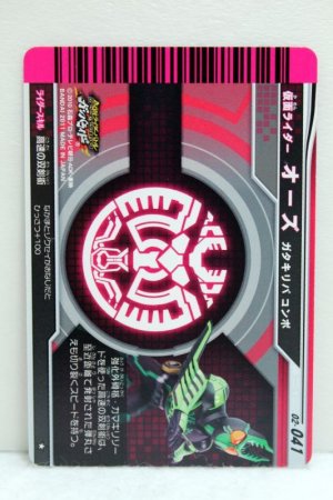にゃおだて様オーダー品4点 GANBARIDE 02-041 Kamen Rider OOO GataKiriBa Combo