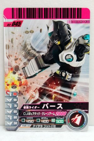 Photo1: GANBARIDE 02-045 Kamen Rider Birth (1)