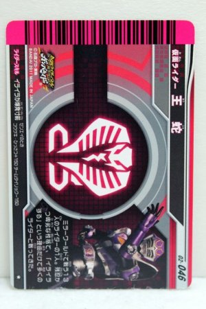 Photo2: GANBARIDE 02-046 Kamen Rider Ouja (2)