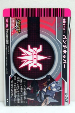 Photo2: GANBARIDE 02-048 Kamen Rider Punch Hopper (2)