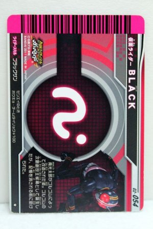 Photo2: GANBARIDE 02-054 Kamen Rider Black (2)