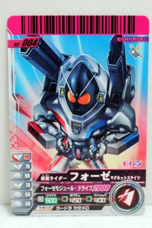 Photo1: GANBARIDE 03-004 Kamen Rider Fourze Magnet States (1)