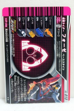 Photo2: GANBARIDE 03-013 Kamen Rider Fourze Base States (2)