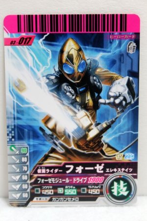 Photo1: GANBARIDE 03-017 Kamen Rider Fourze Elek States (1)