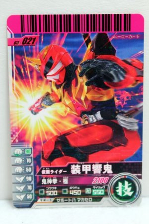 Photo1: GANBARIDE 03-021 Kamen Rider Armed Hibiki (1)
