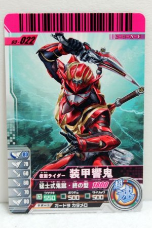Photo1: GANBARIDE 03-022 Kamen Rider Armed Hibiki (1)