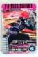 Photo1: GANBARIDE 03-030 Kamen Rider 555 Faiz Axel Form (1)