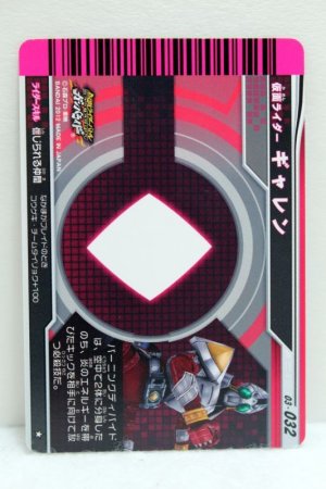Photo2: GANBARIDE 03-032 Kamen Rider Garren (2)
