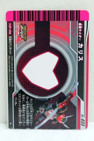 Photo2: GANBARIDE 03-033 Kamen Rider Chalice (2)