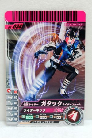 Photo1: GANBARIDE 03-034 Kamen Rider Gatack Rider Form (1)