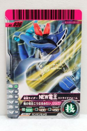 Photo1: GANBARIDE 03-036 Kamen Rider NEW Den-O Strike Form (1)