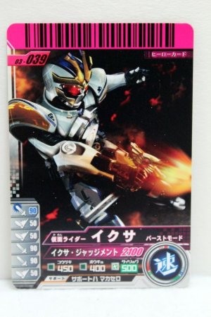 Photo1: GANBARIDE 03-039 Kamen Rider IXA Burst Mode (1)