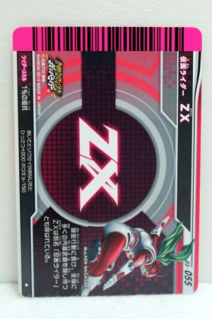Photo2: GANBARIDE 03-055 Kamen Rider ZX (2)