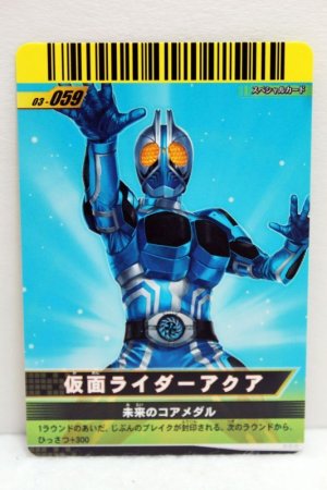 Photo1: GANBARIDE SP 03-059 Kamen Rider Aqua (1)