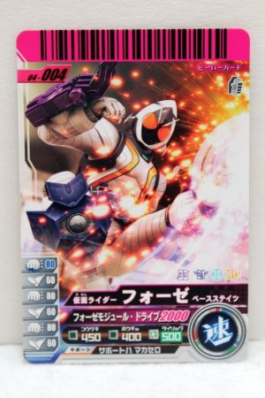 Photo1: GANBARIDE 04-004 Kamen Rider Fourze Base States (1)