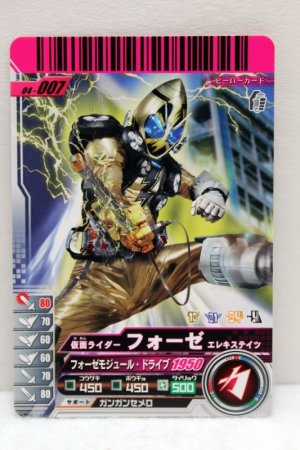 Photo1: GANBARIDE 04-007 Kamen Rider Fourze Elek States (1)