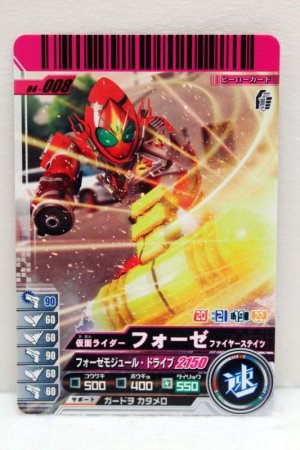 Photo1: GANBARIDE 04-008 Kamen Rider Fourze Fire States (1)