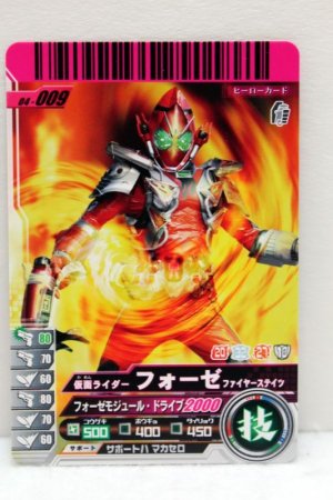 Photo1: GANBARIDE 04-009 Kamen Rider Fourze Fire States (1)