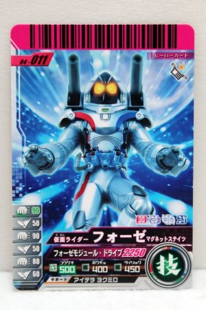 Photo1: GANBARIDE 04-011 Kamen Rider Fourze Magnet States (1)