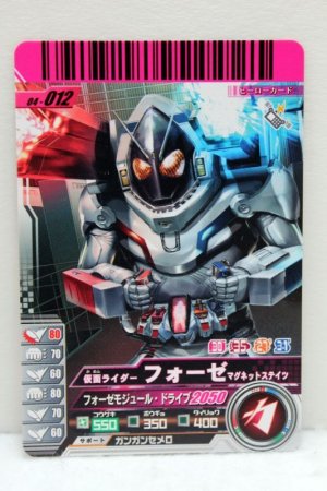 Photo1: GANBARIDE 04-012 Kamen Rider Fourze Magnet States (1)