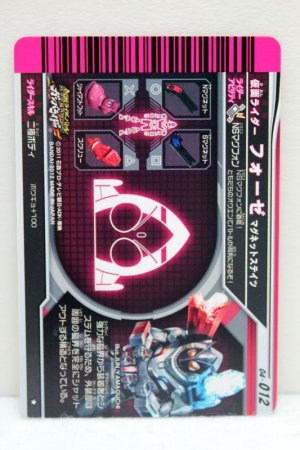 Photo2: GANBARIDE 04-012 Kamen Rider Fourze Magnet States (2)